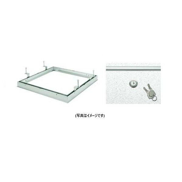 アルミ 天井点検口 外額×内目地タイプ リーフ額×目地 454 カギ付
