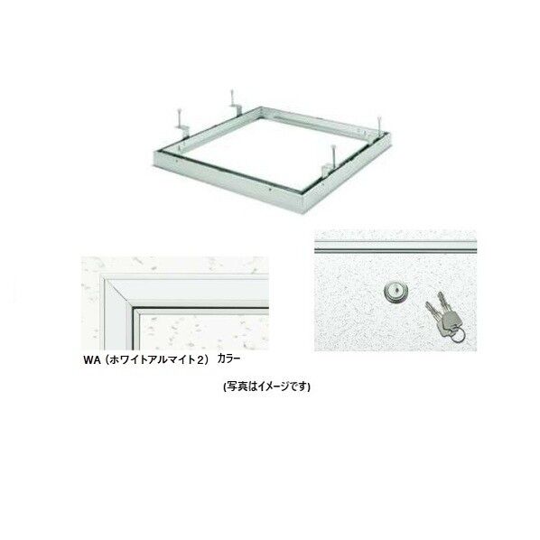アルミ 天井点検口 外額×内目地タイプ リーフ額×目地 454 WA カギ付