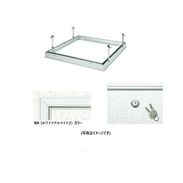 アルミ 天井点検口 外額×内目地タイプ リーフ額×目地 454 WA 吊り金具タイプ カギ付