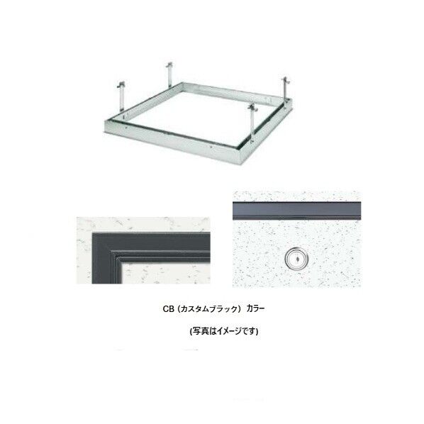 アルミ 天井点検口 外額×内目地タイプ リーフ額×目地 454 CB 吊り金具タイプ カギ付