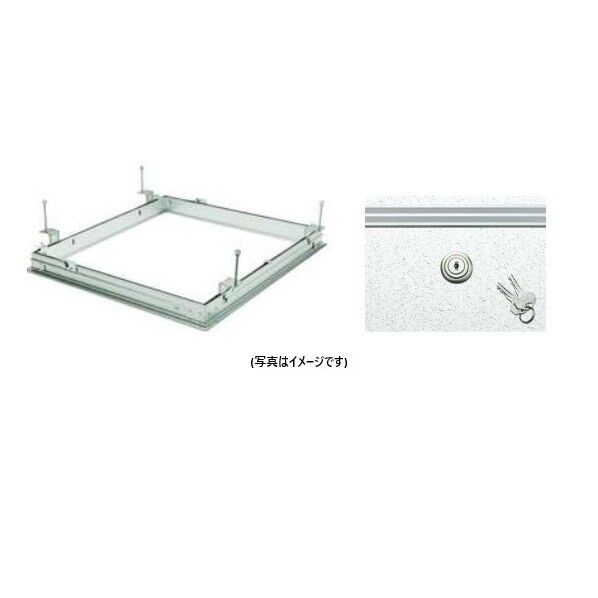 アルミ 天井点検口 気密タイプ リーフ気密 SS-454K カギ付