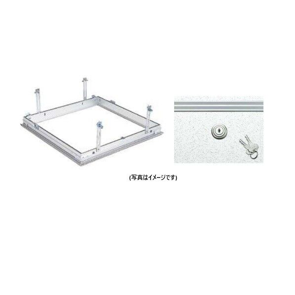 アルミ 天井点検口 気密タイプ リーフ気密 SS-306K 吊り金具タイプ カギ付
