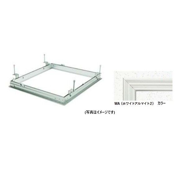 アルミ 天井点検口 気密タイプ リーフ気密 SS-606K・WA