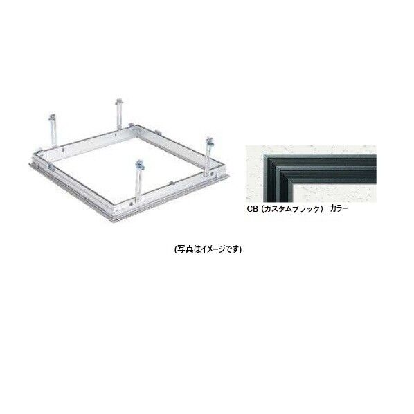 アルミ 天井点検口 気密タイプ リーフ気密 SS-454K・CB 吊り金具タイプ