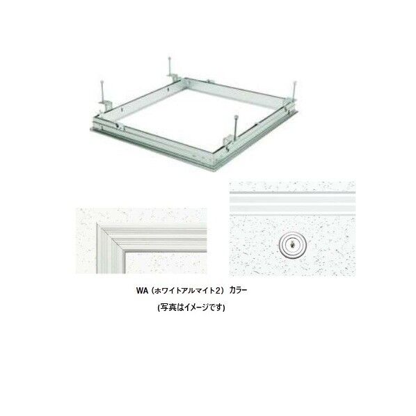 アルミ 天井点検口 気密タイプ リーフ気密 SS-606K･WA カギ付
