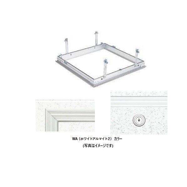 アルミ 天井点検口 気密タイプ リーフ気密 SS-454K・WA 吊り金具タイプ カギ付
