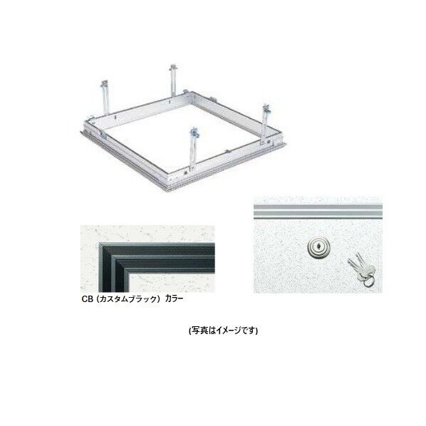 アルミ 天井点検口 気密タイプ リーフ気密 SS-606K・CB 吊り金具タイプ カギ付