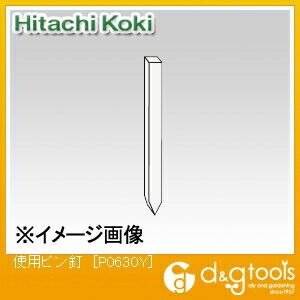 使用ピン釘 P0630Y 1箱