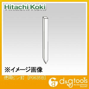 使用ピン釘 P0635B 1箱
