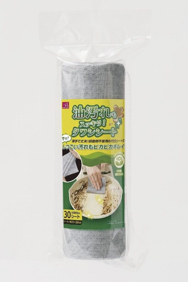 油汚れもスッキリ！タワシート