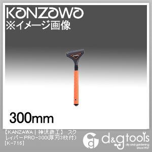 K-716 1点