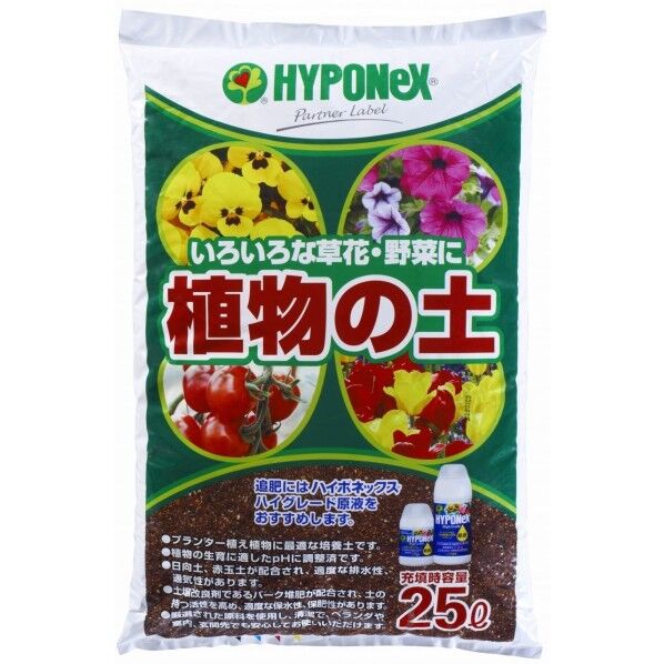 ハイポ 植物の土