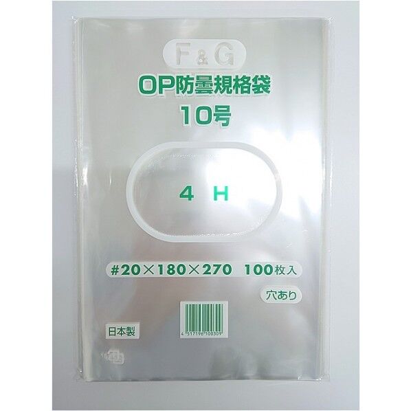 OPP防曇袋#20 4穴 10号 プラマーク