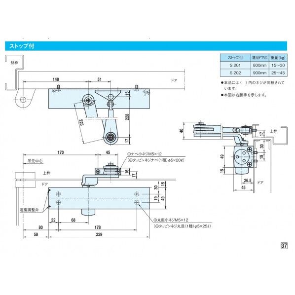ドアクローザー200