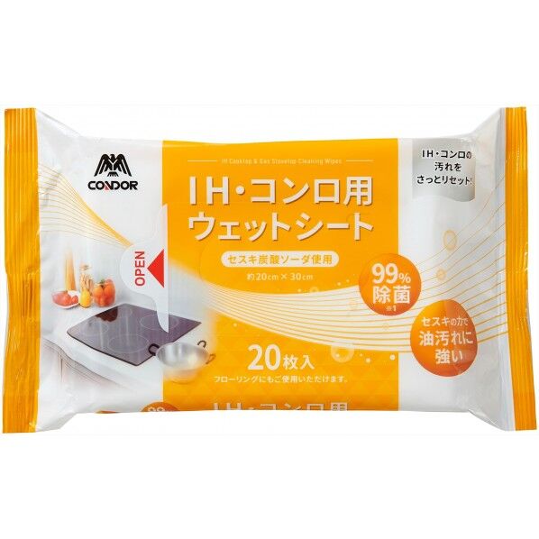 IH・コンロ用 ウエットシート20枚