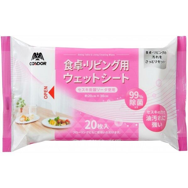 食卓・リビング用 ウエットシート20枚