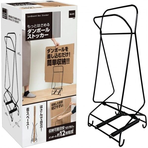もっとはさめるダンボールストッカー