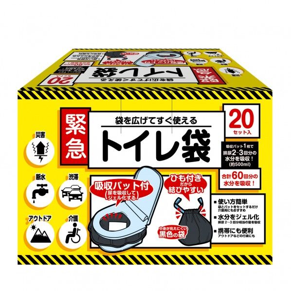 緊急トイレ袋 吸水パッド付き