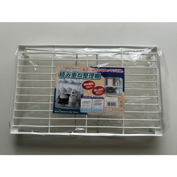 積み重ね整理棚