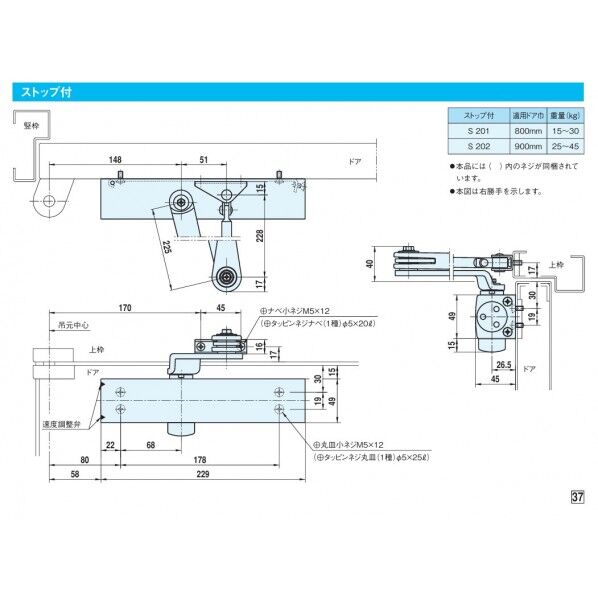 ドアクローザー200