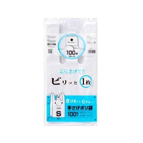 さげるくん てさげポリ袋