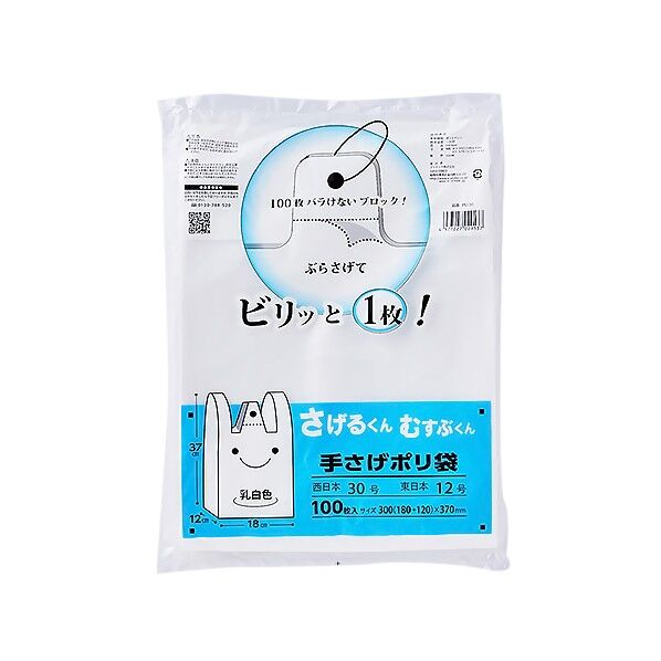 さげるくん てさげポリ袋
