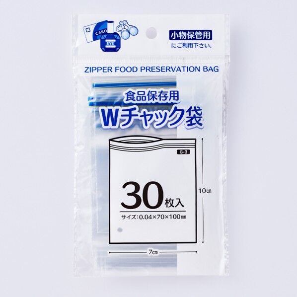 Wチャック袋