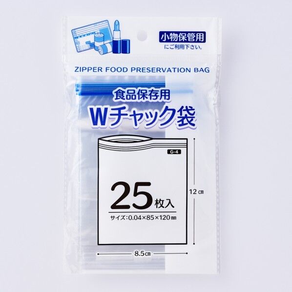 Wチャック袋