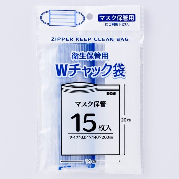 Wチャック袋
