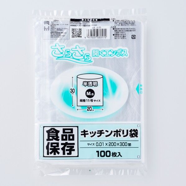 キッチンポリ袋MS