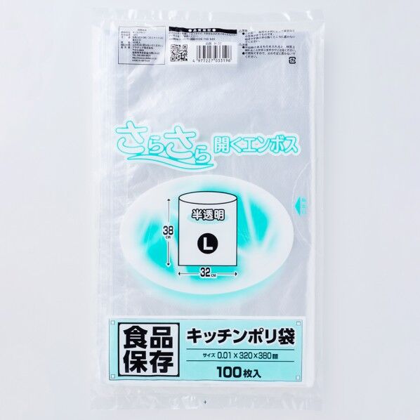 キッチンポリ袋L