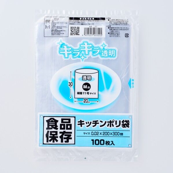 キッチンポリ袋MS