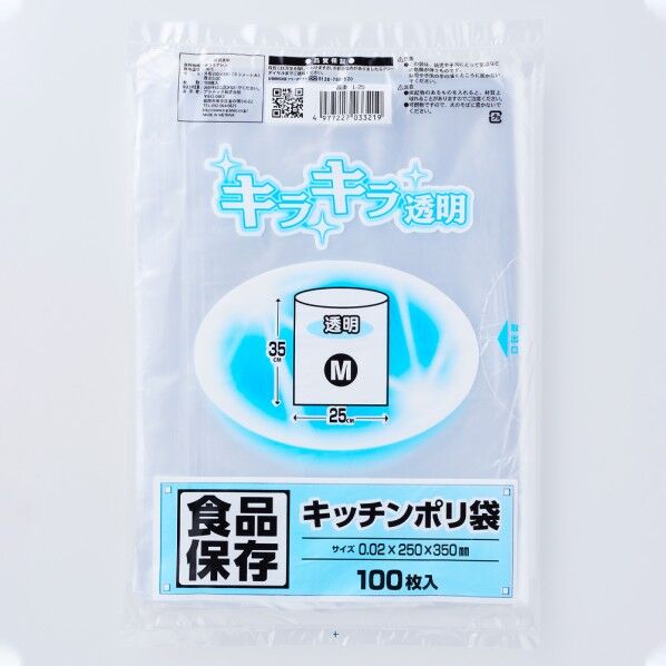 キッチンポリ袋M