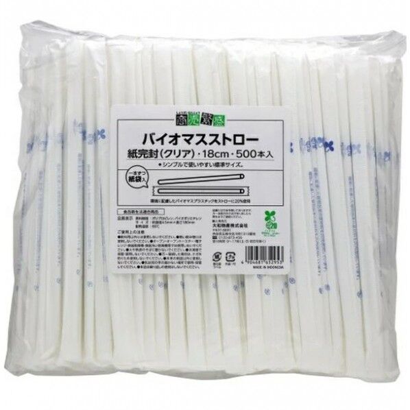 商売繁盛バイオマスストロー20% 紙完封
