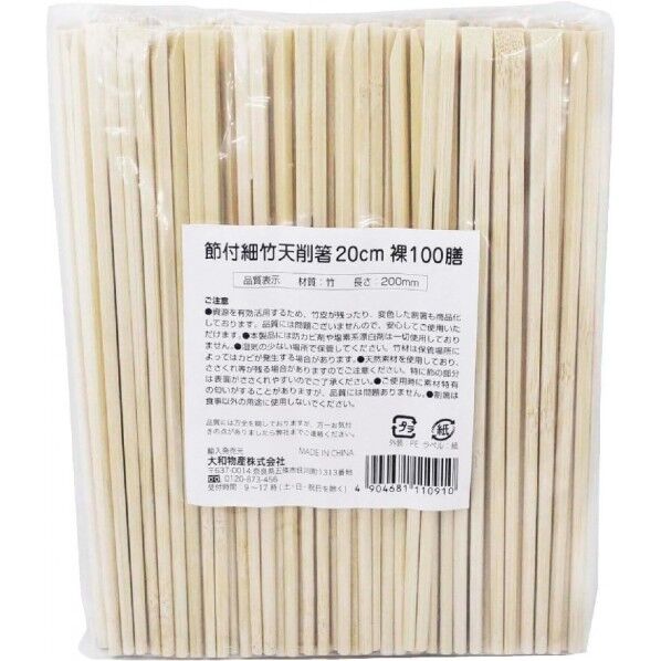 節付細竹天削箸