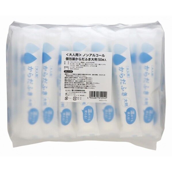 個包装からだふき 大判