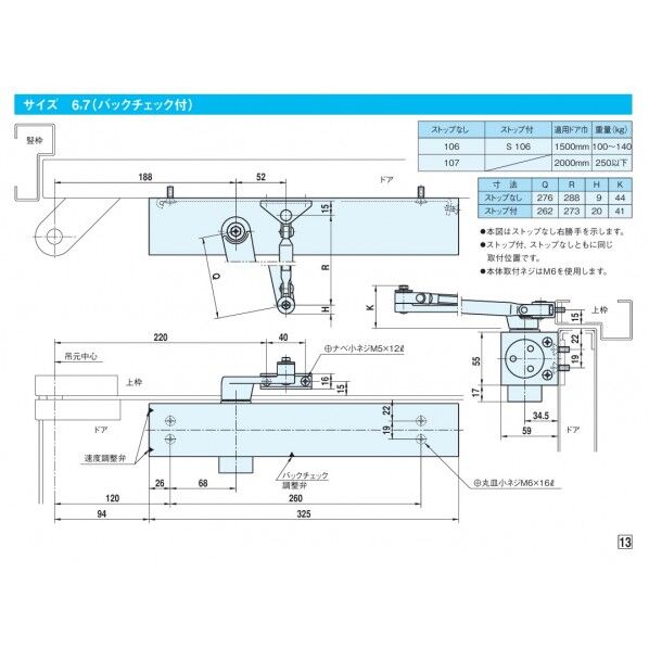 ドアクローザー100