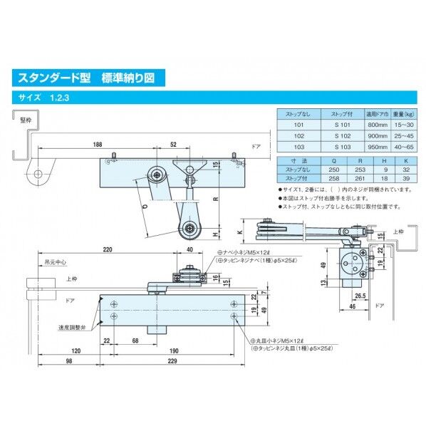 ドアクローザー100