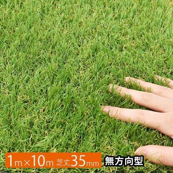 人工芝 パークシア プレミアムZ 芝丈35mm グリーン 1×10m lbtf00009 1枚