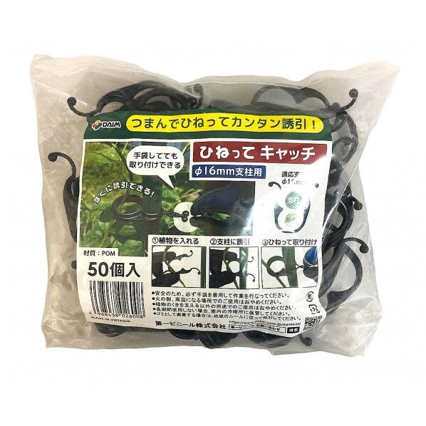 ひねってキャッチ 16mm用 50コイリ