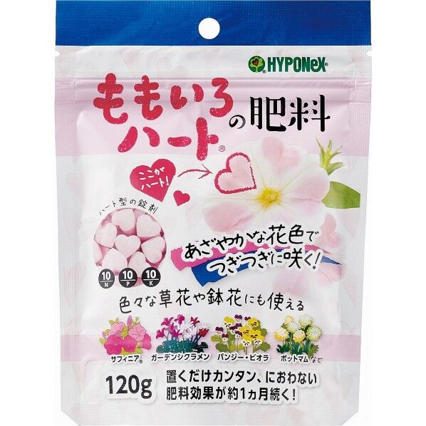 ももいろハートの肥料