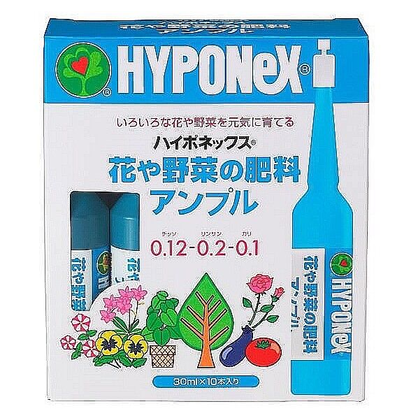 花や野菜の肥料アンプル