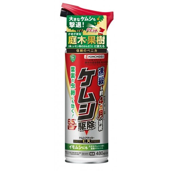 ケムシアタッカーEX