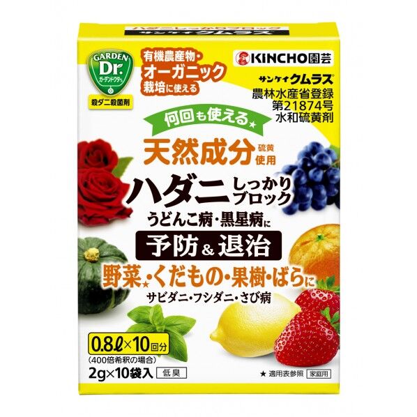 サンケイ クムラス