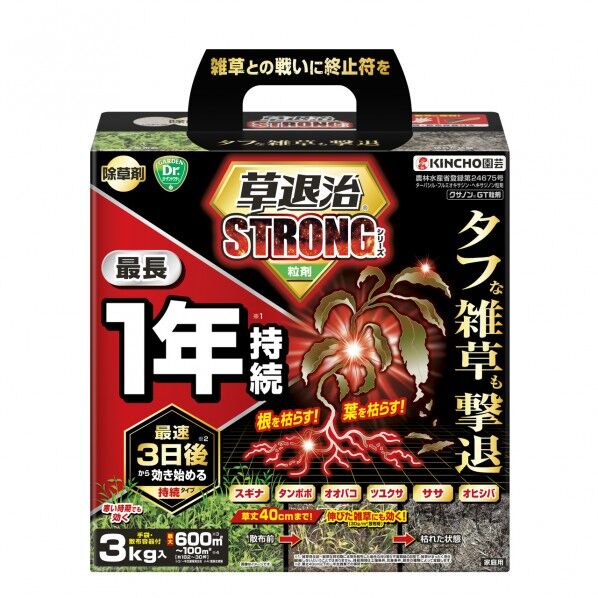 草退治ストロング粒剤