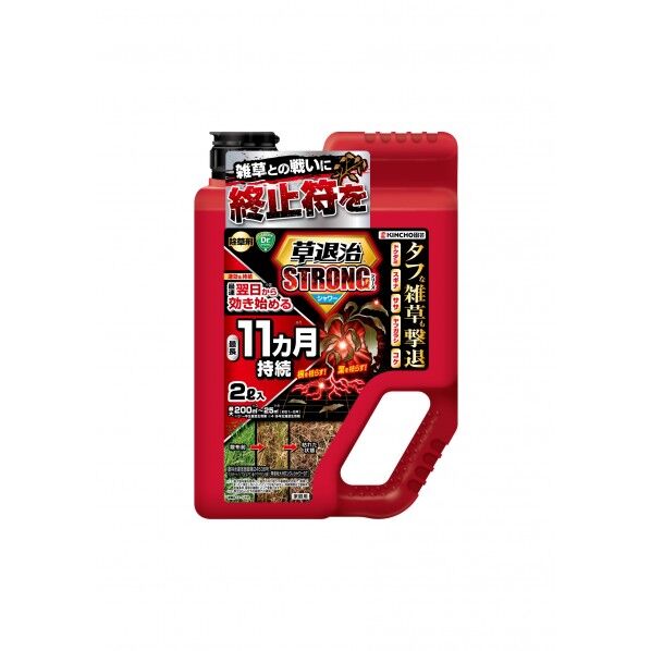 草退治ストロングシャワー