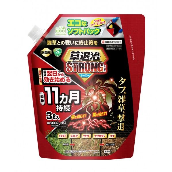 草退治ストロングシャワー ソフトパック