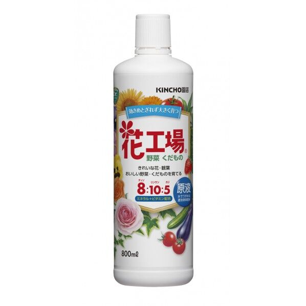 花工場原液