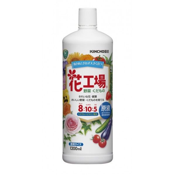 花工場原液