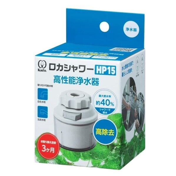 ロカシャワーHP15